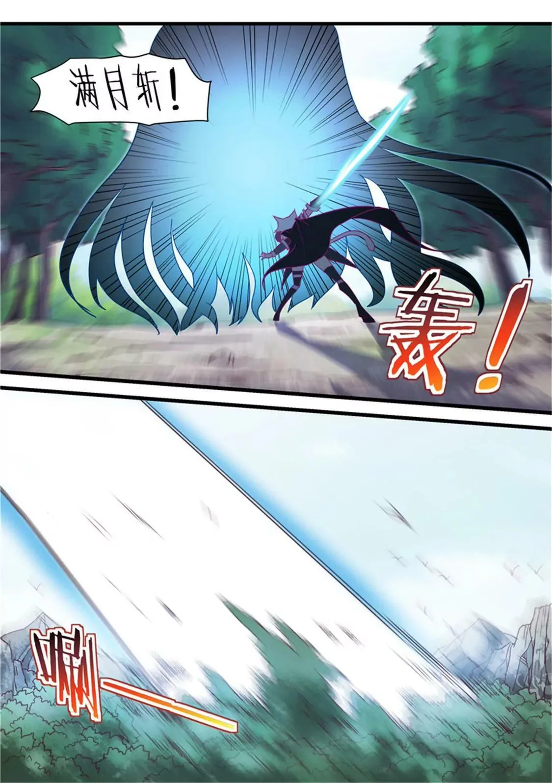 第三十话 第7页