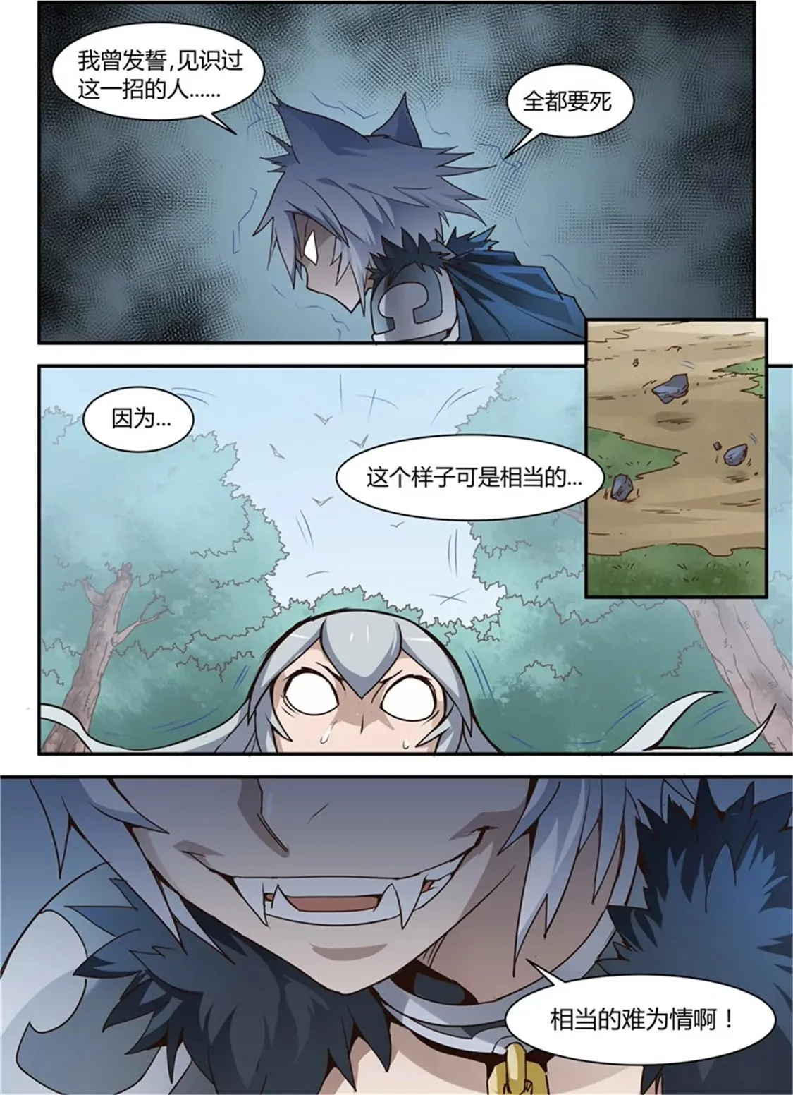 第三十二话 第2页