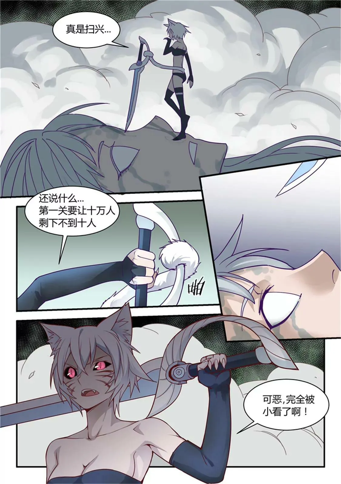 第三十四话 第1页