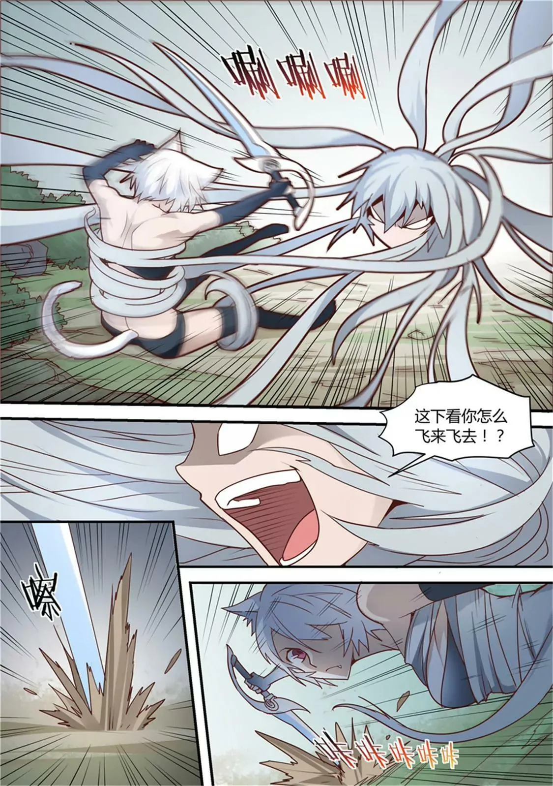 第三十四话 第4页
