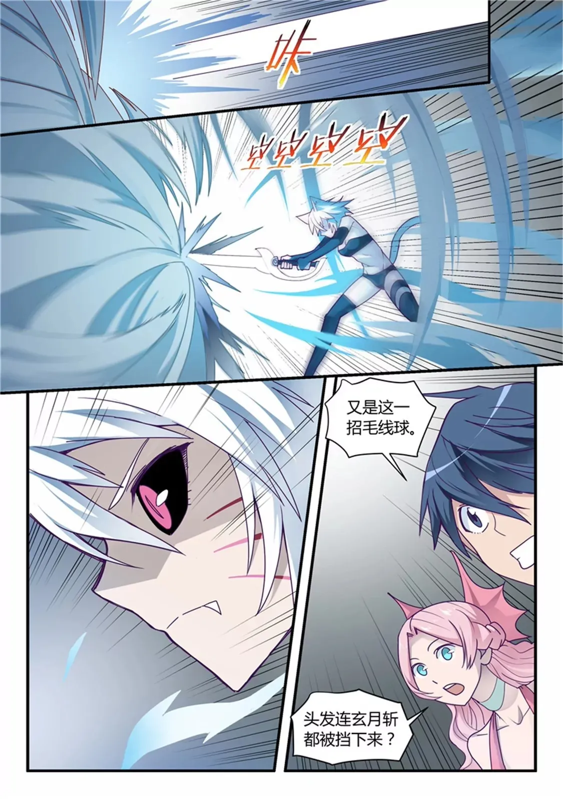 第三十五话 第10页