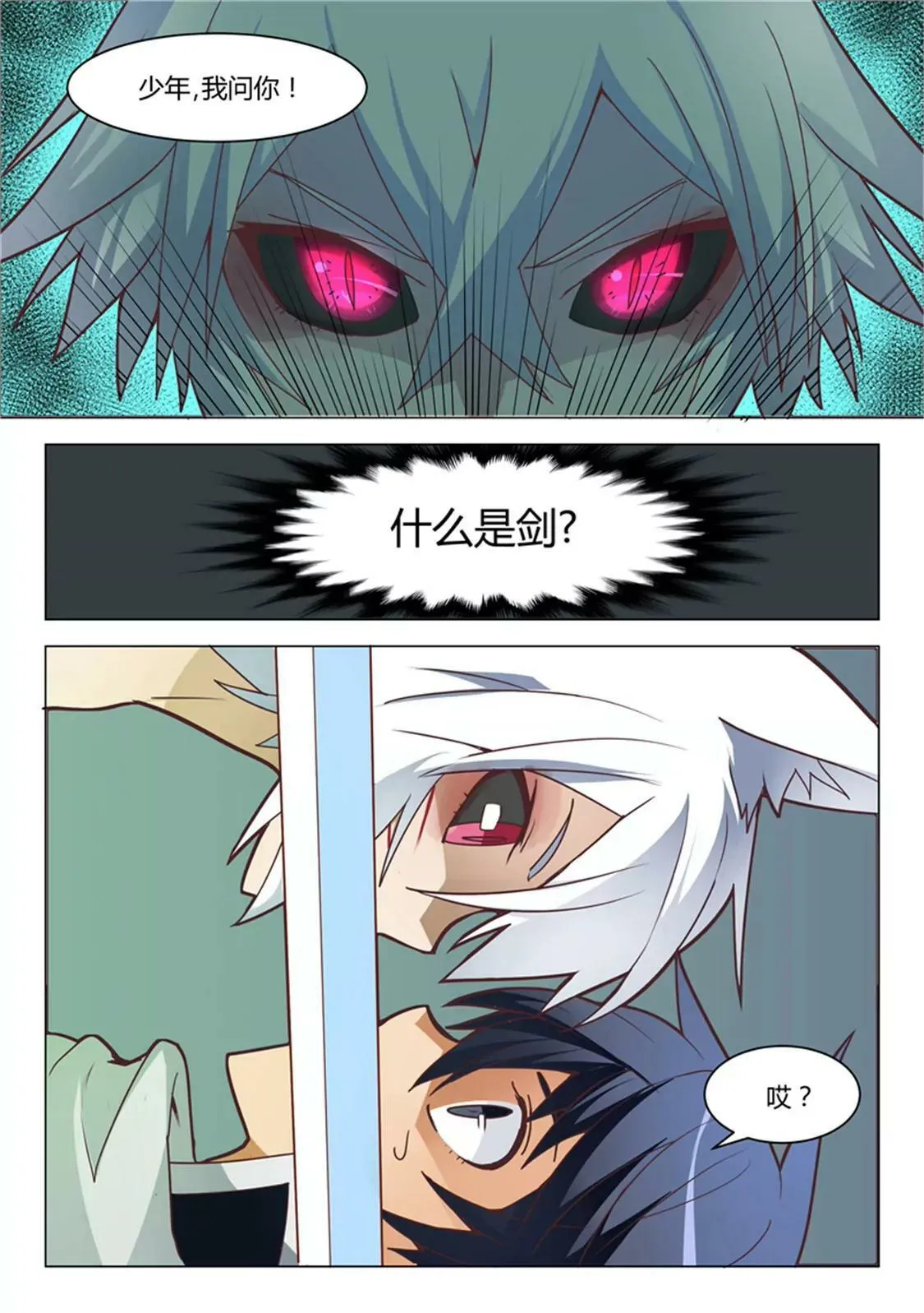 第三十八话 第5页