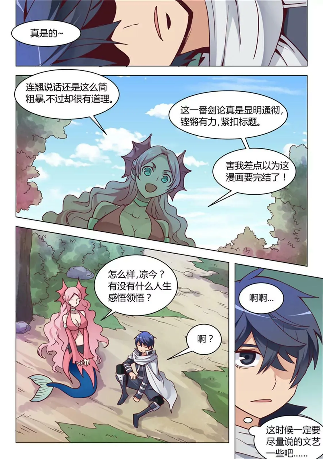 第三十九话 第1页