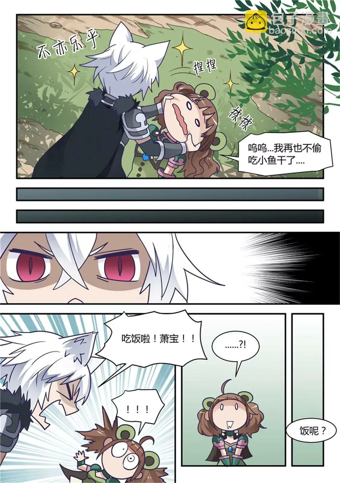 第三十九话 第4页
