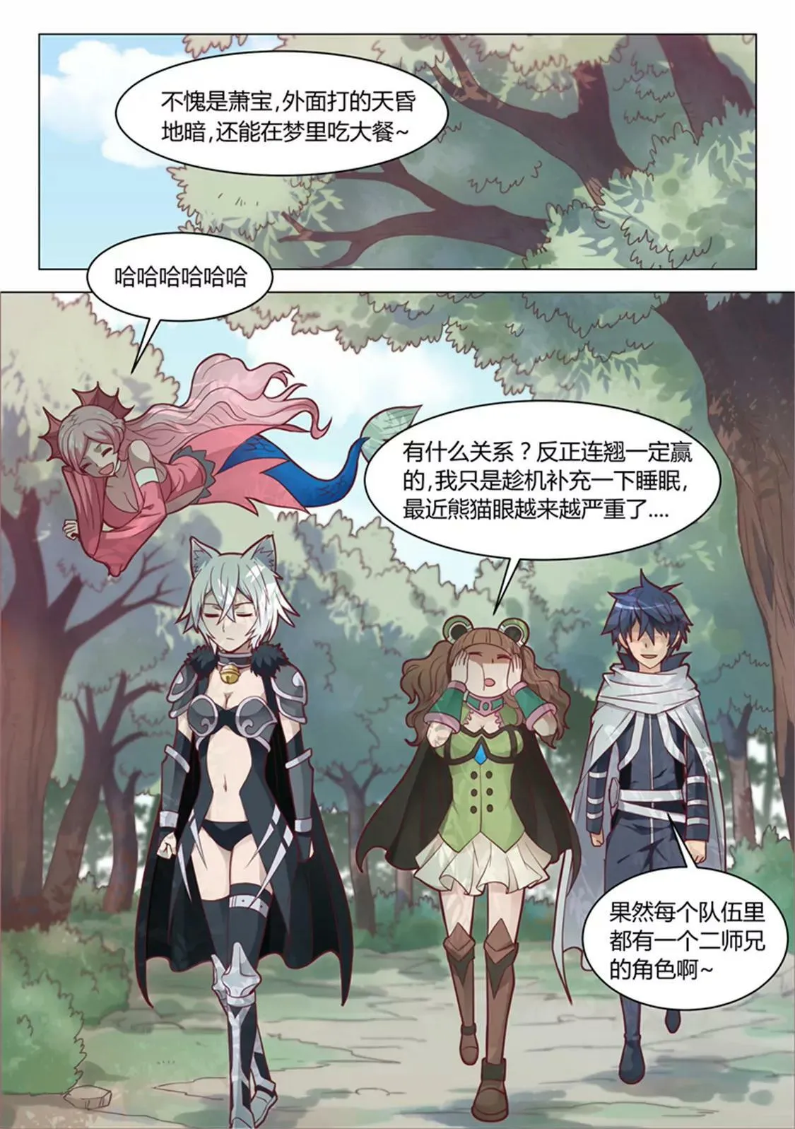 第三十九话 第5页
