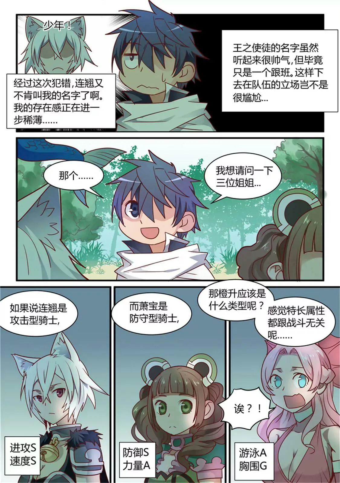 第三十九话 第6页
