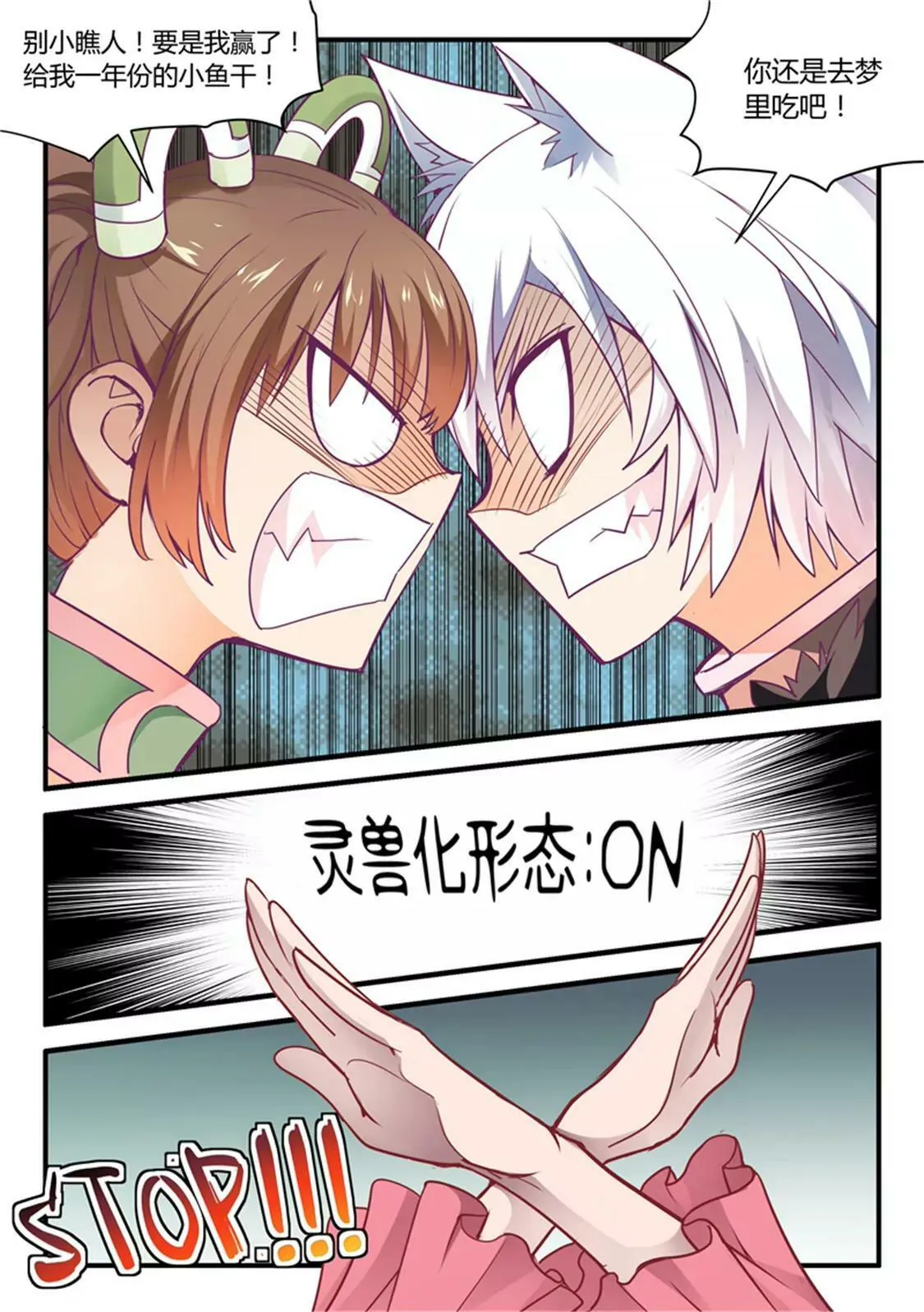 第四十话 第4页