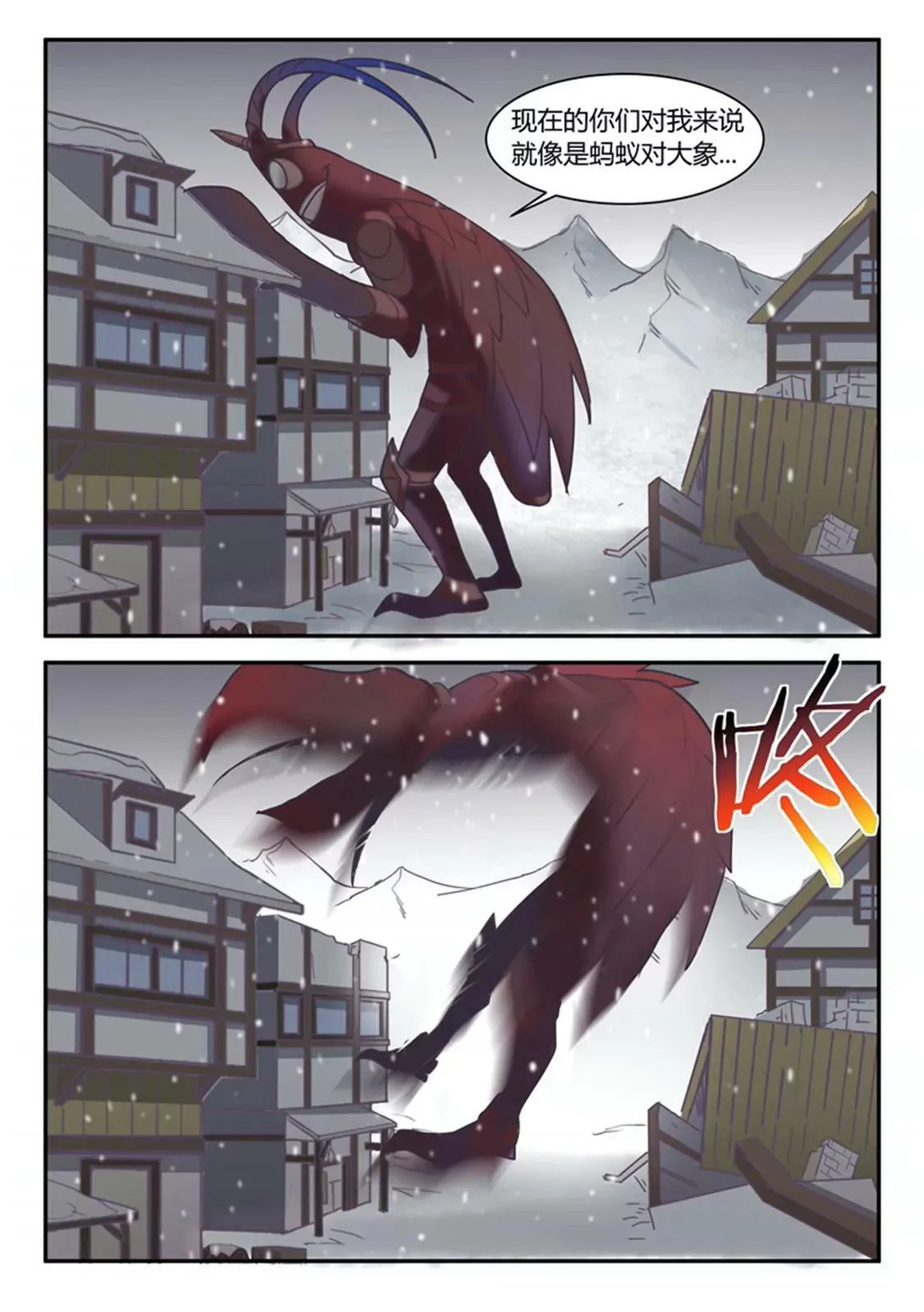 第四十七话 第5页