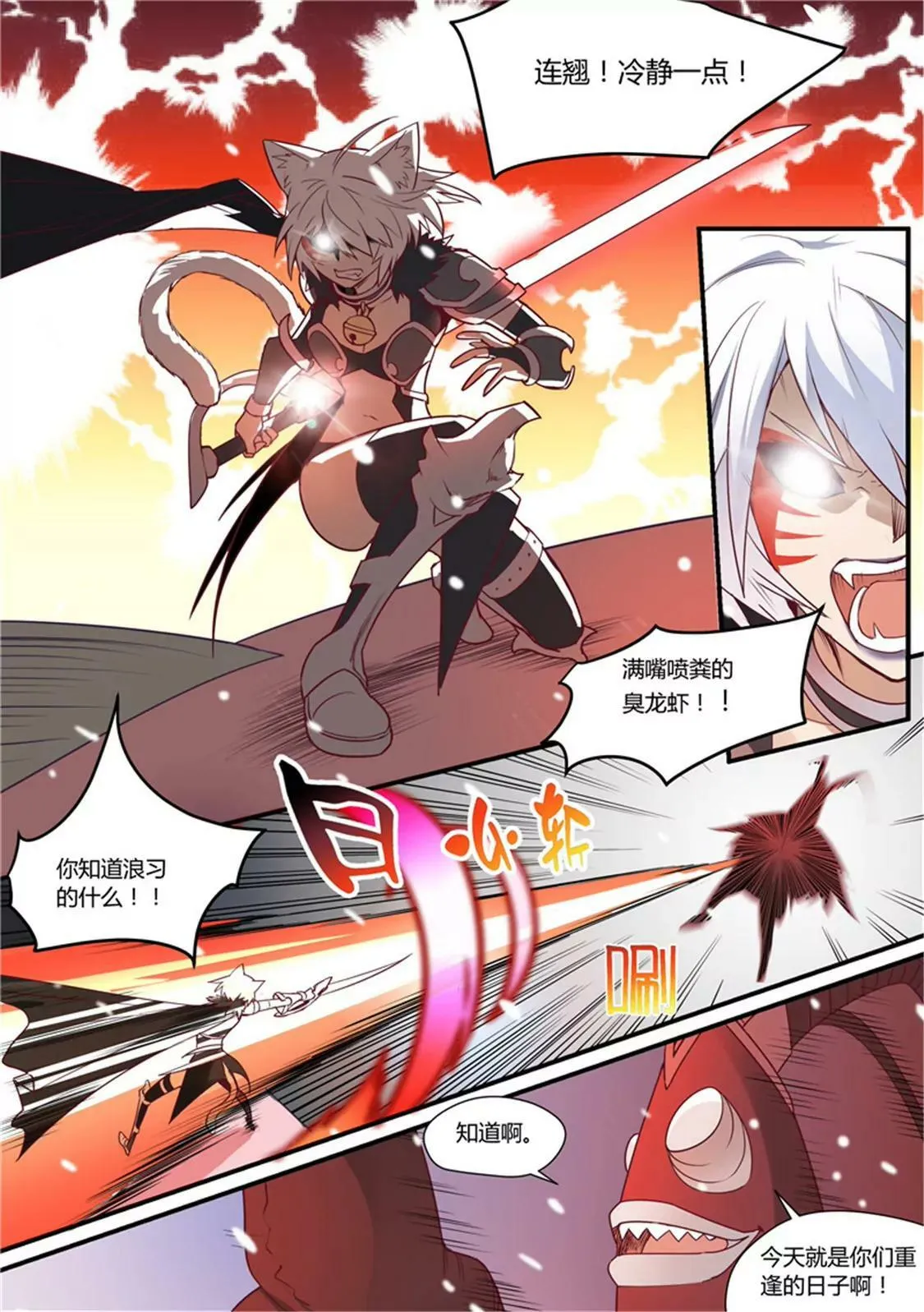 第四十九话 第9页