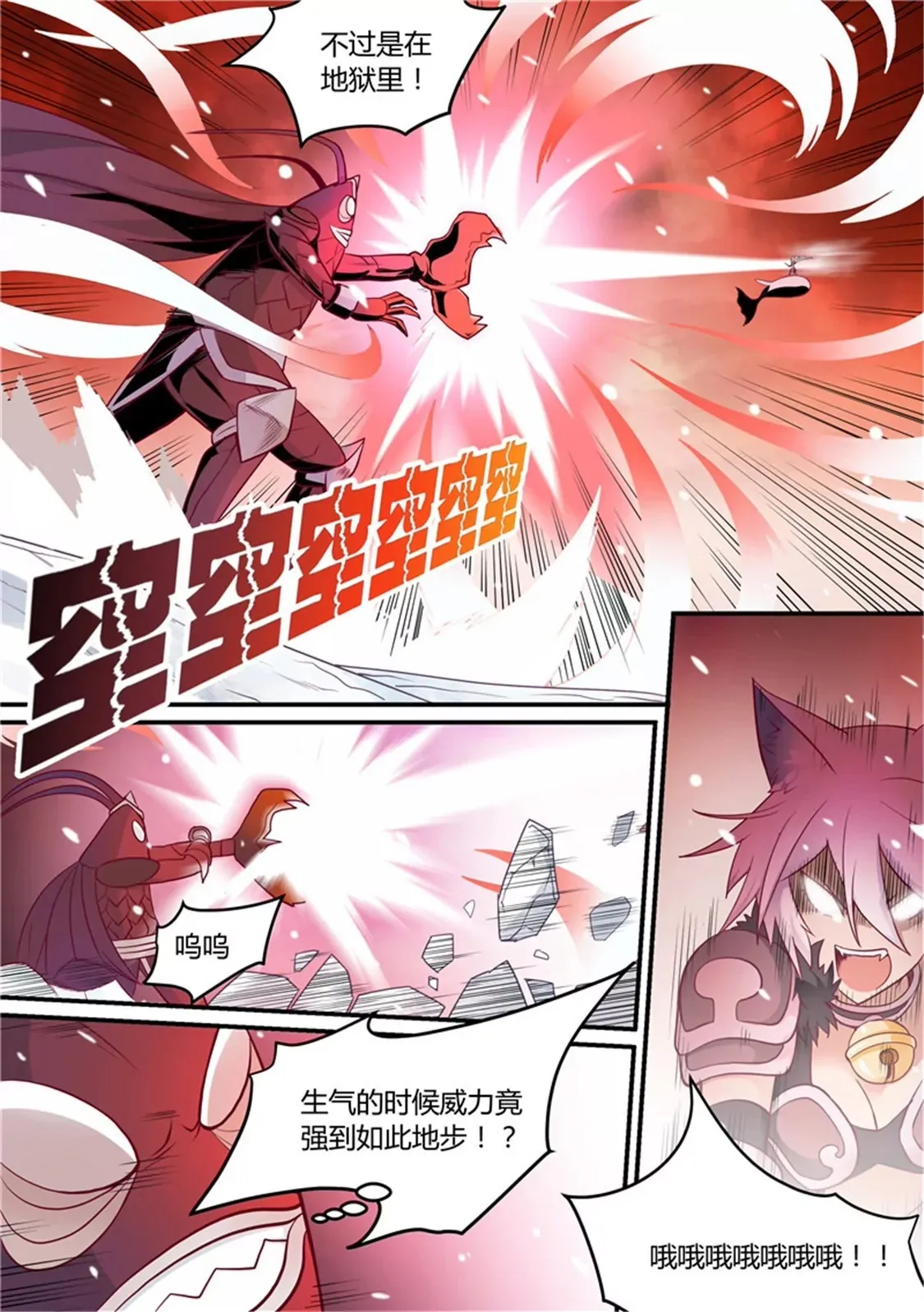 第四十九话 第10页