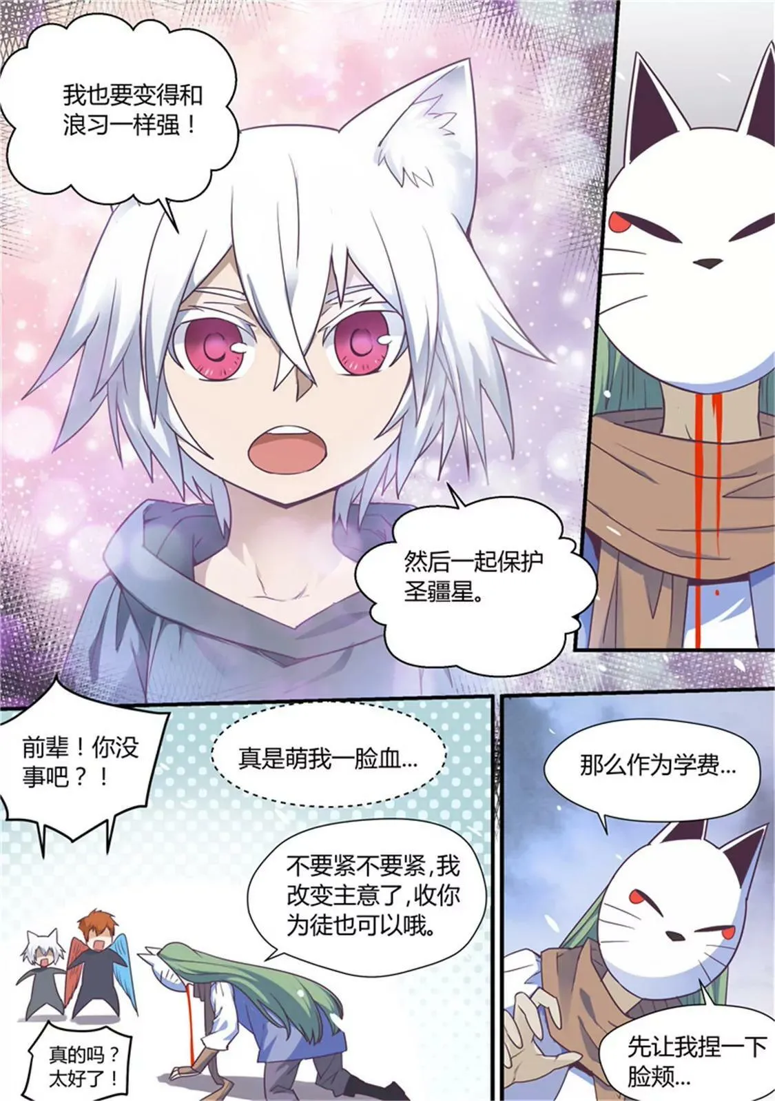 第五十话 第5页