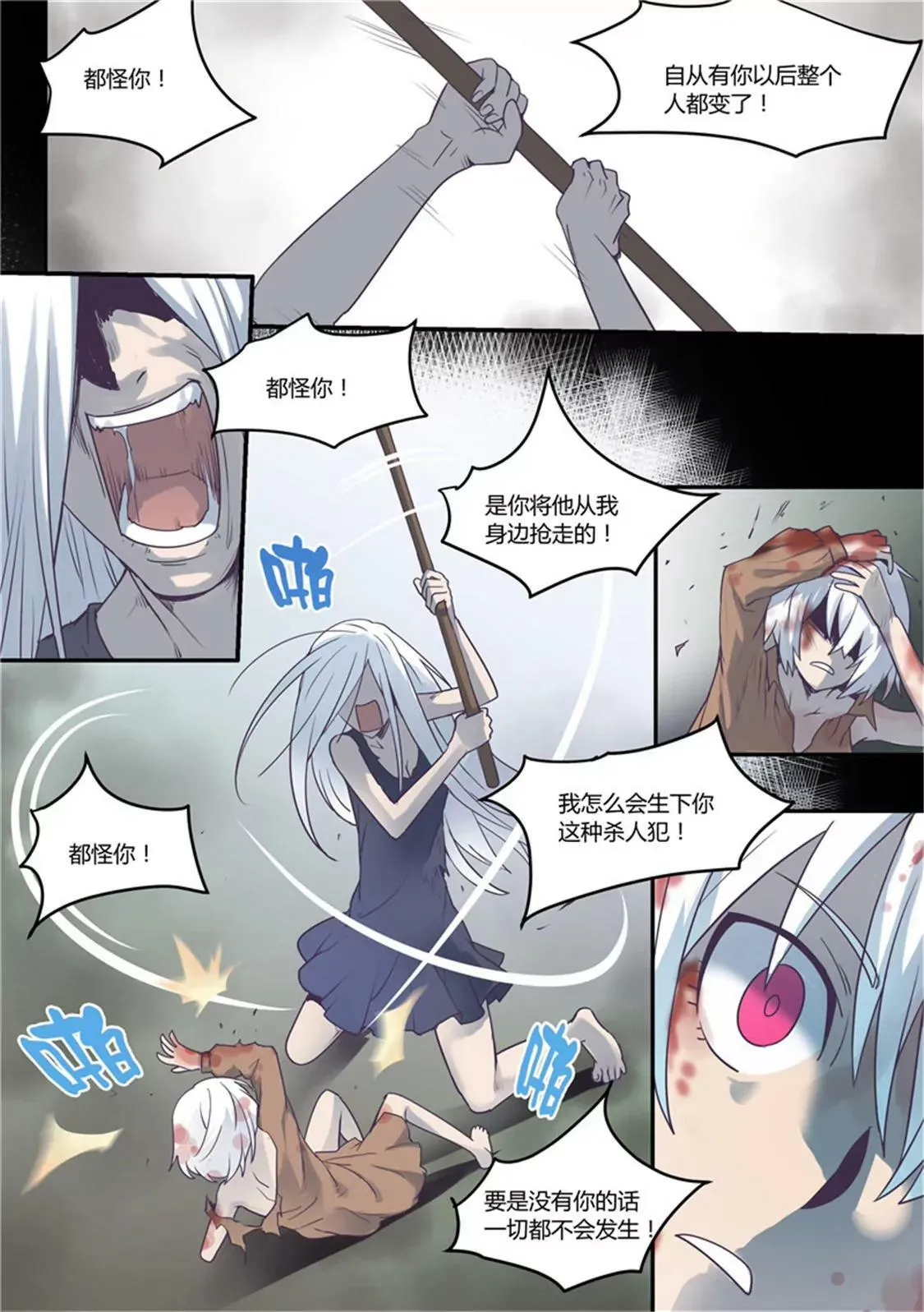 第五十二话 第5页