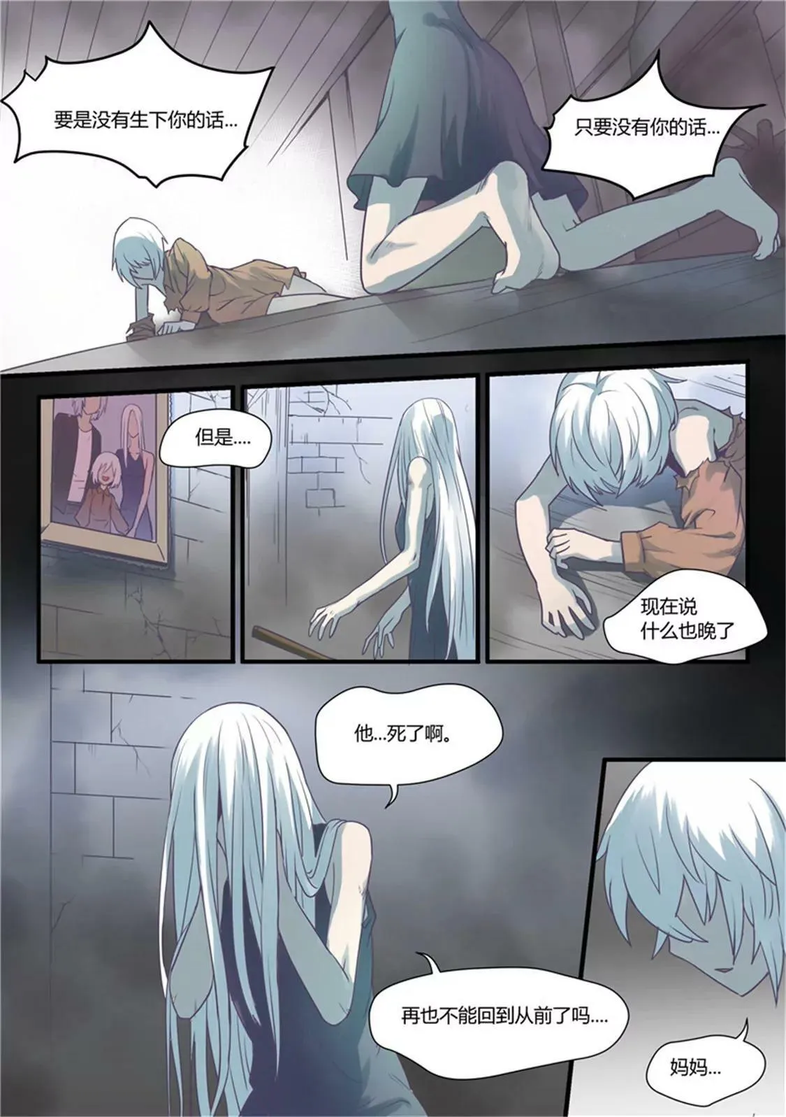 第五十二话 第6页