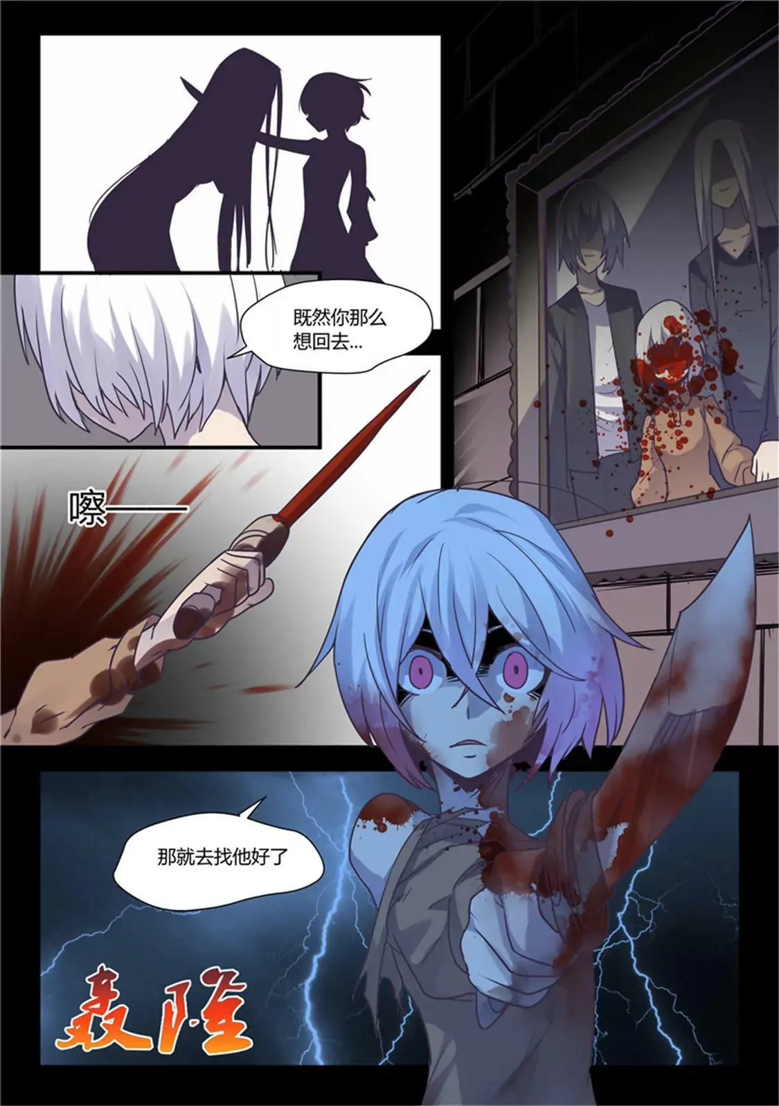 第五十二话 第7页