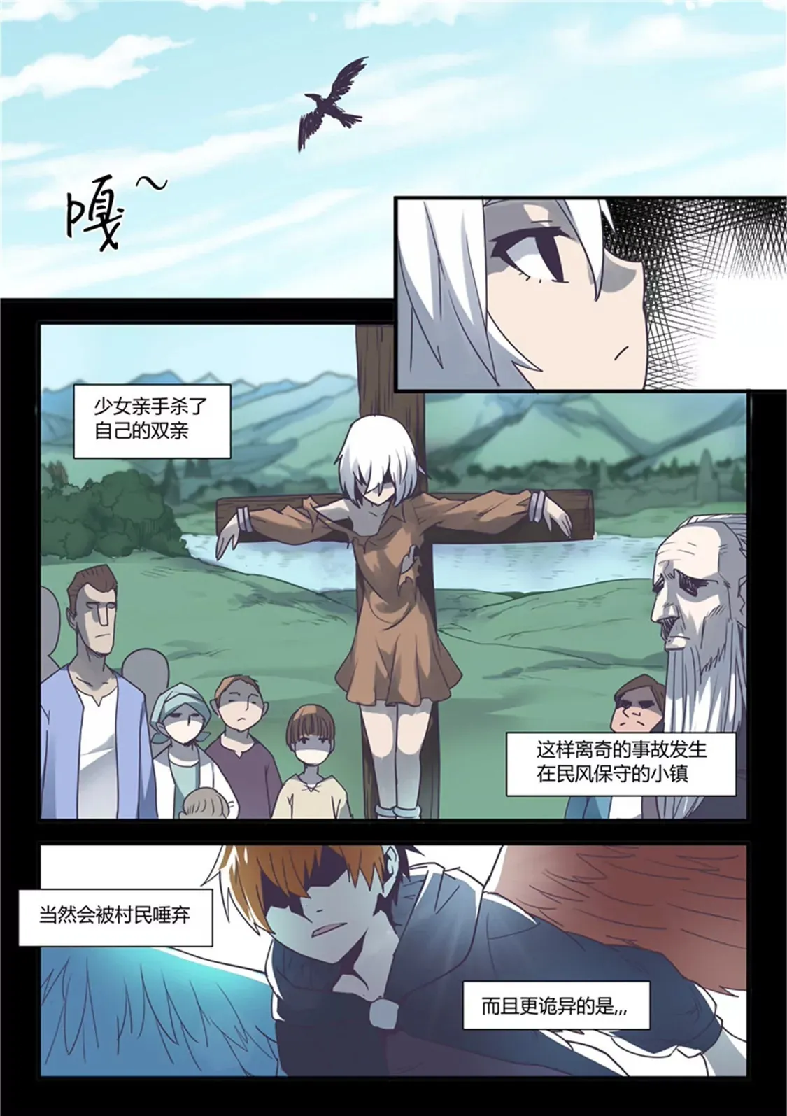 第五十二话 第8页