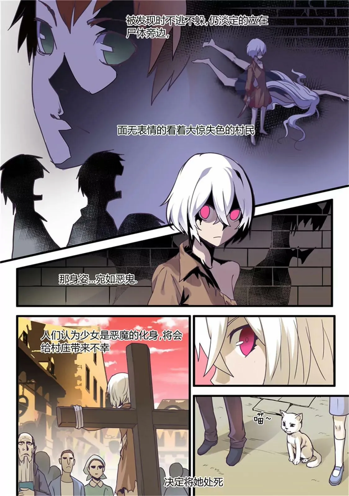第五十二话 第9页