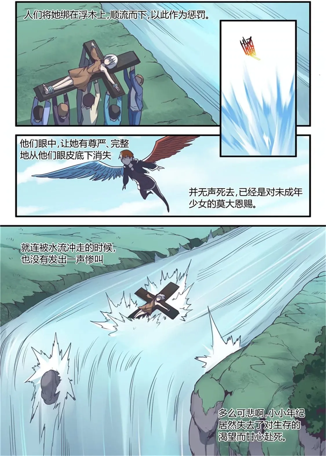 第五十三话 第2页