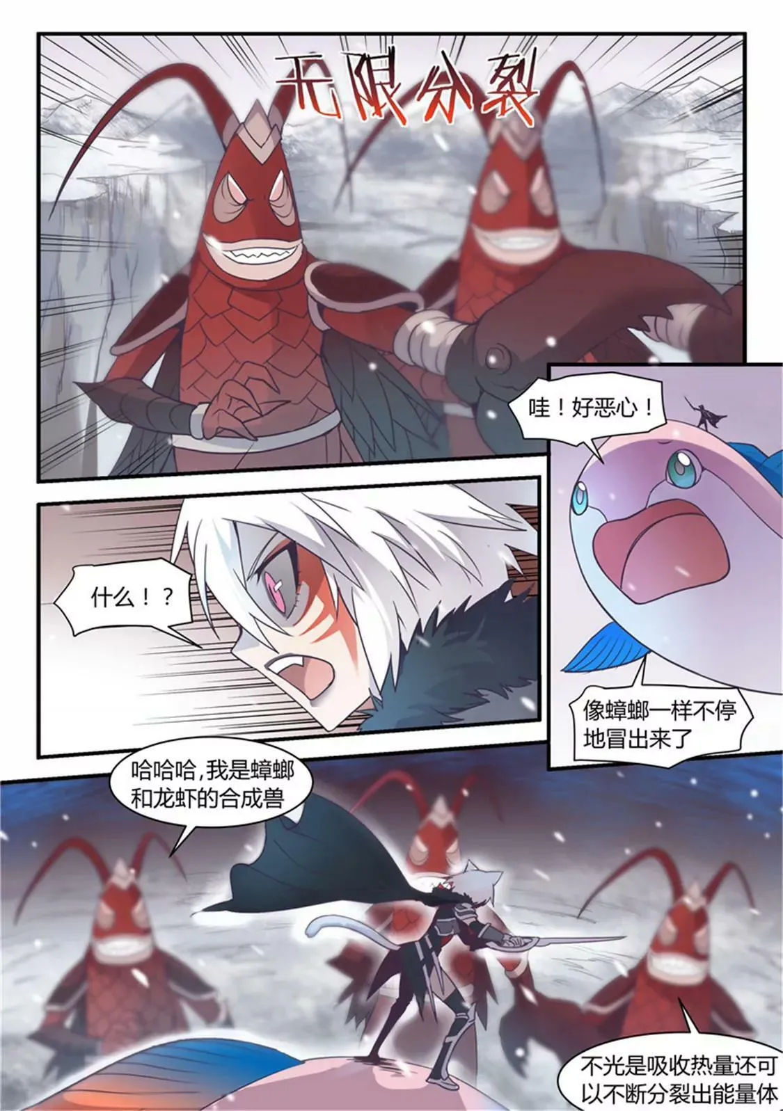 第五十三话 第7页