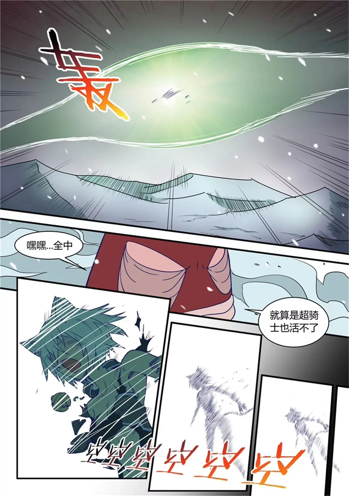 第五十三话 第10页