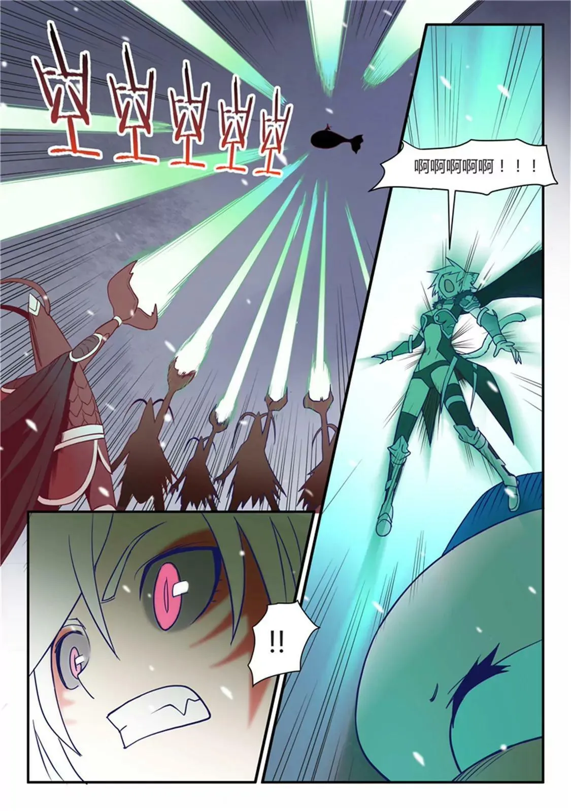 第五十四话 第1页