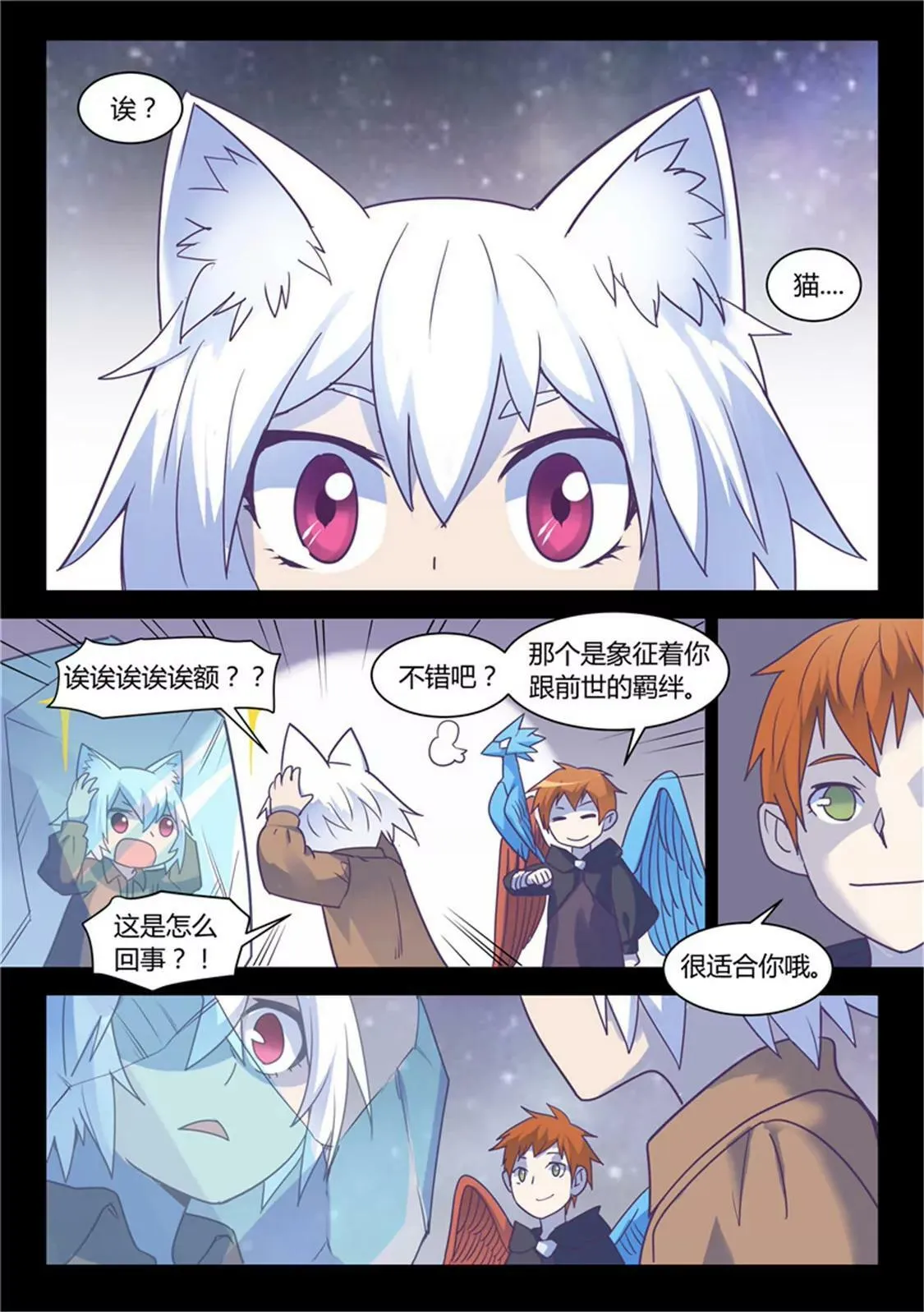 第五十四话 第7页