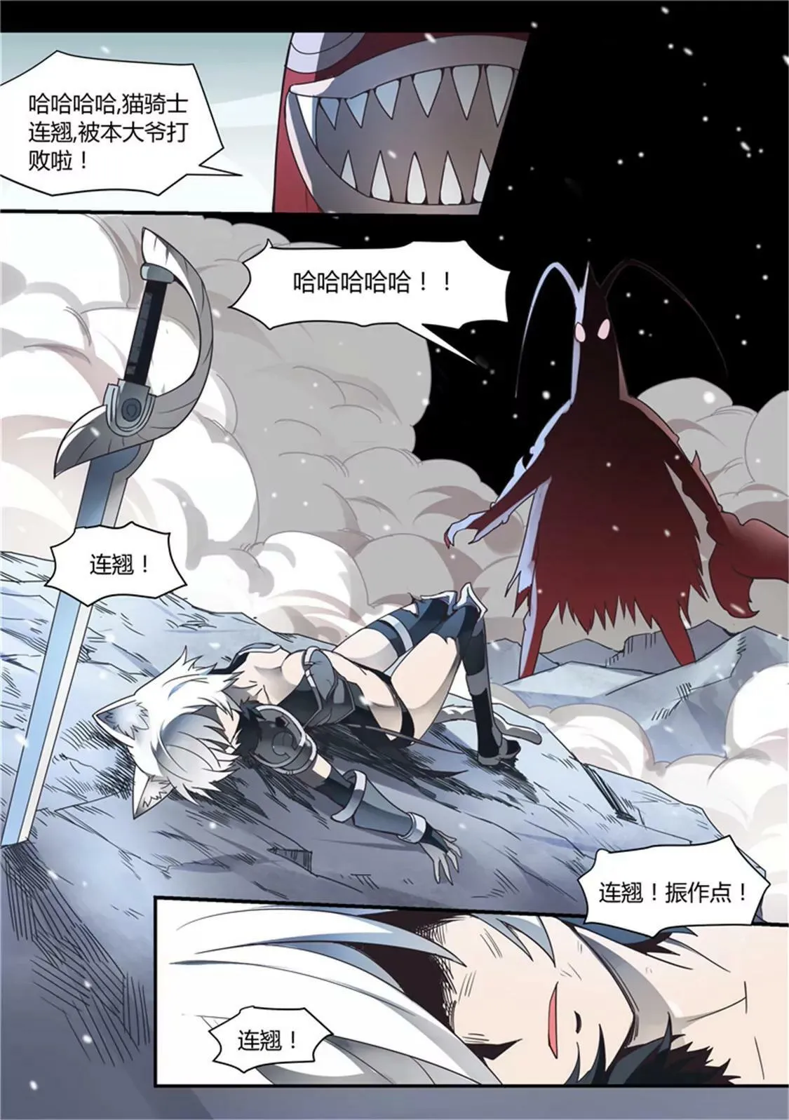 第五十四话 第9页