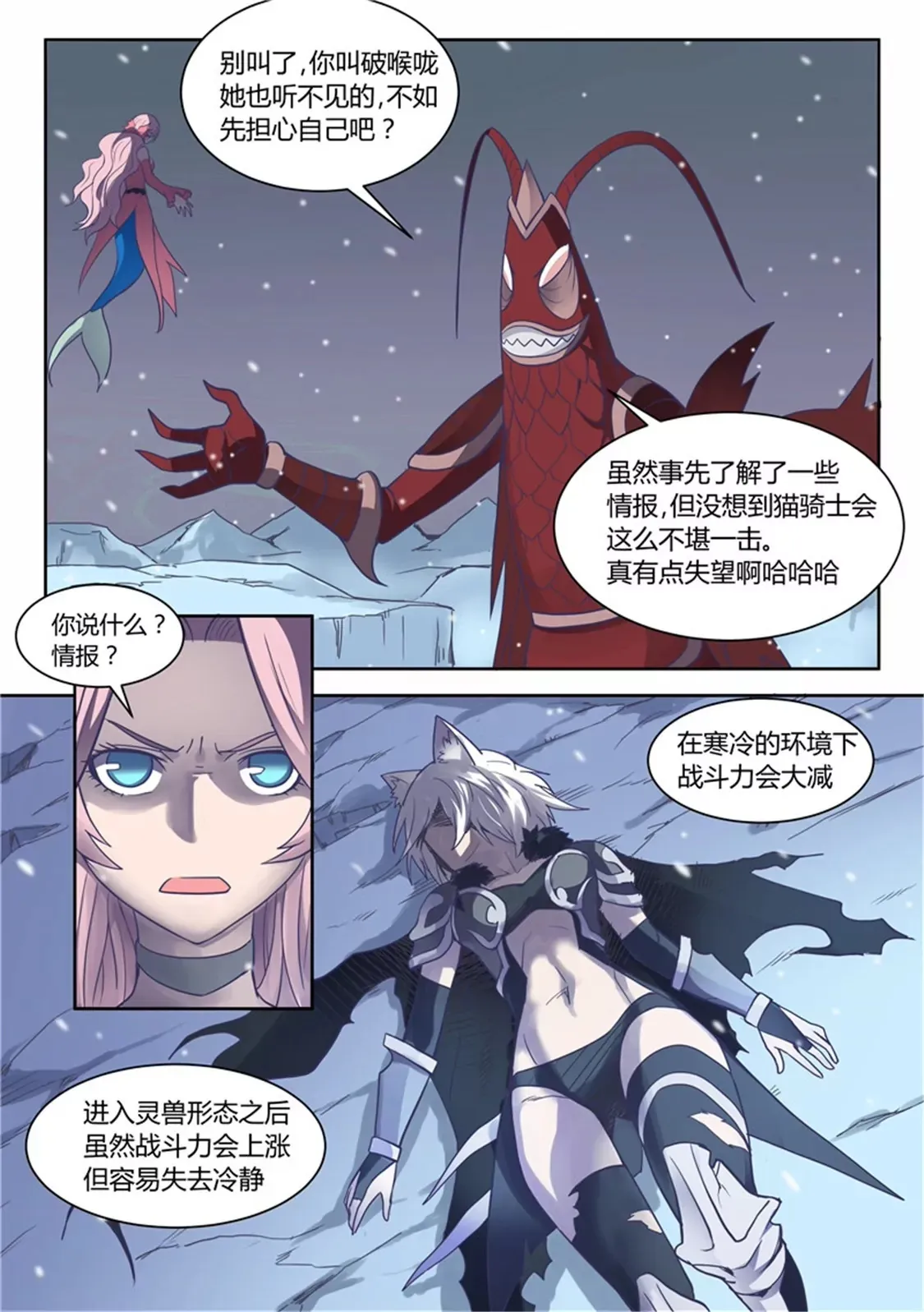 第五十四话 第10页