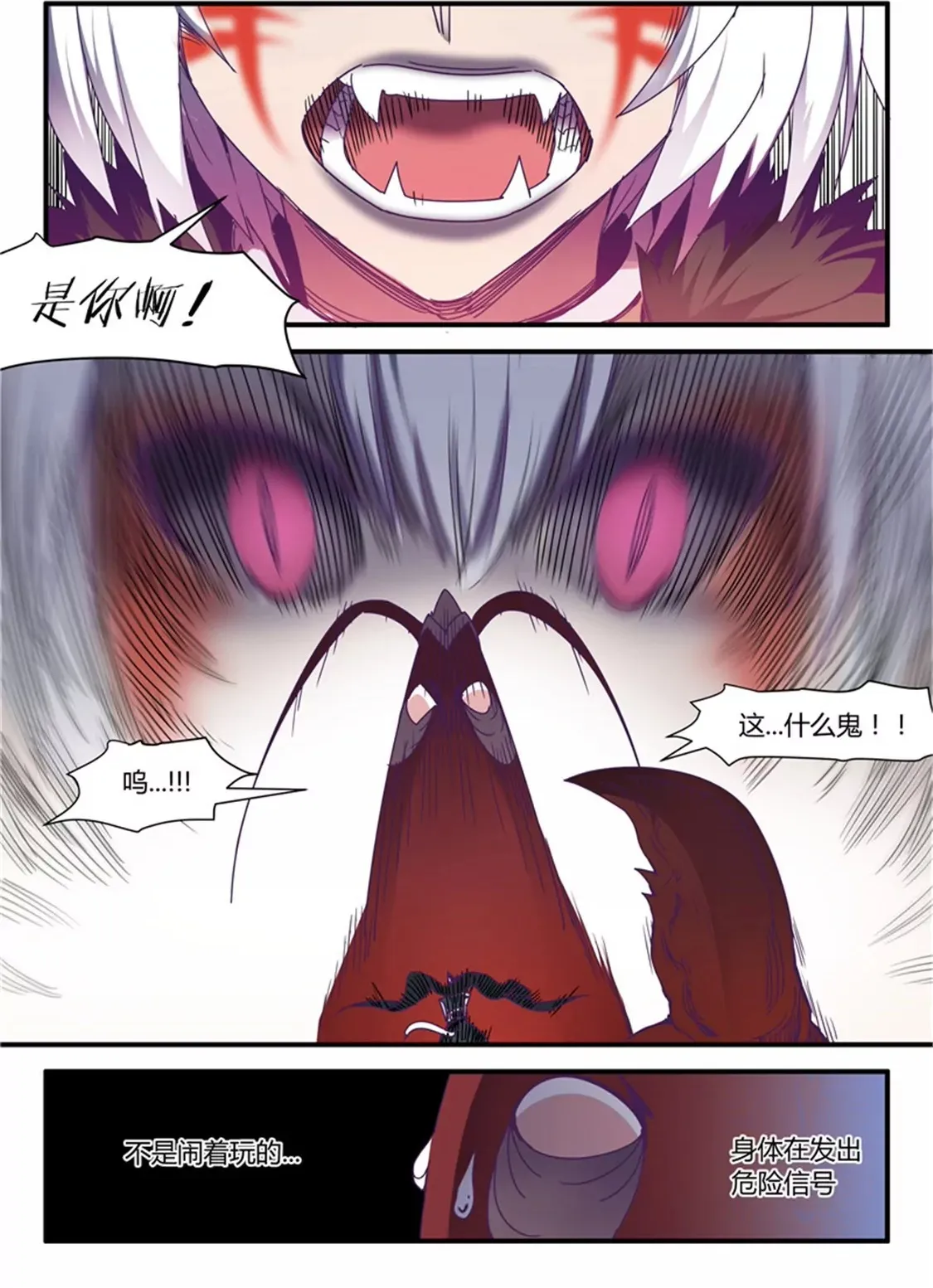 第五十五话 第10页
