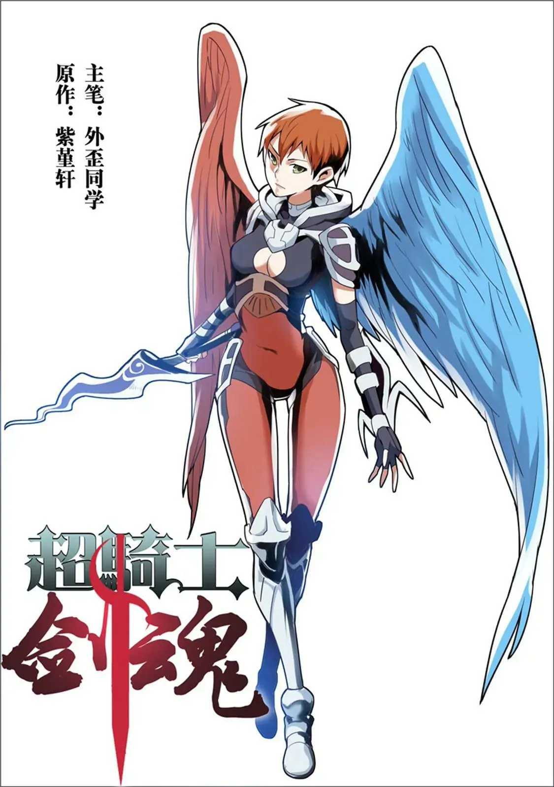 第五十六话 第1页