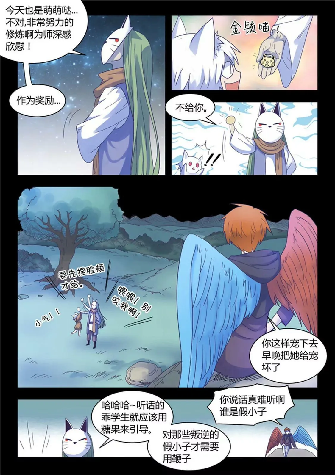 第五十七话 第1页