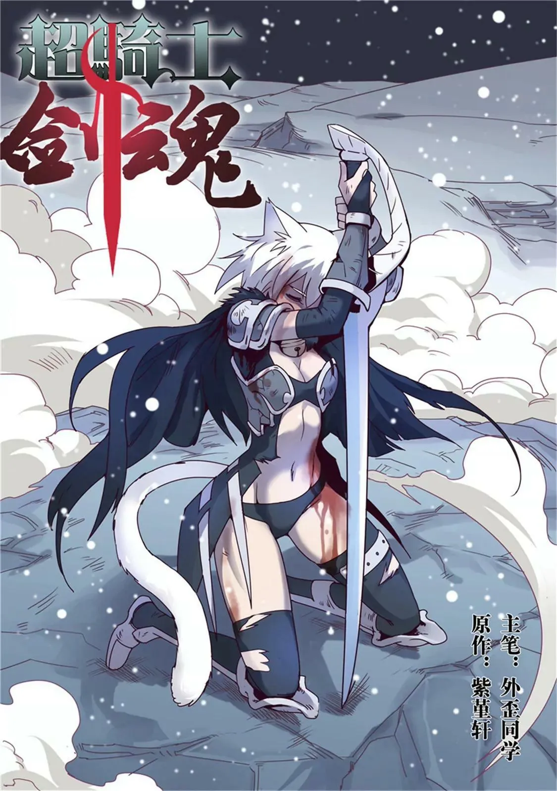 第五十八话 第1页