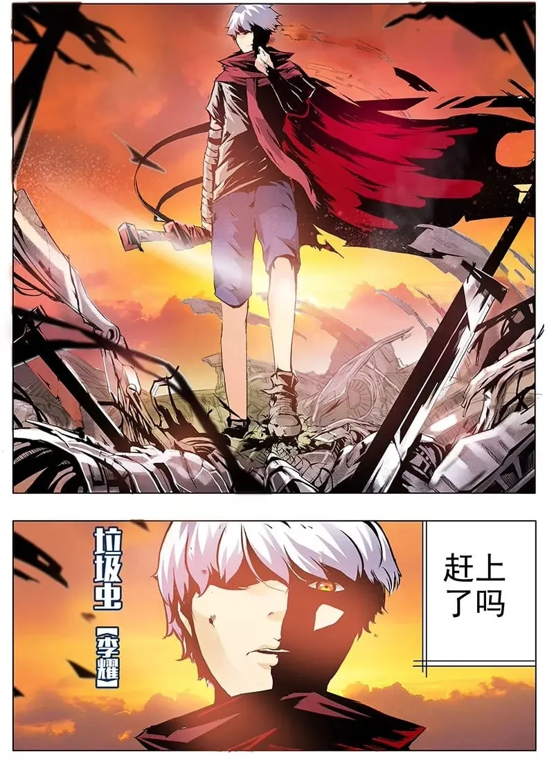第1话 第2页