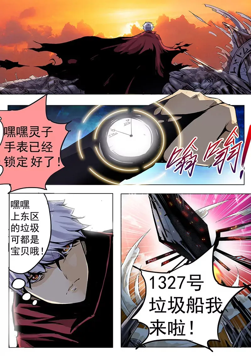第1话 第3页