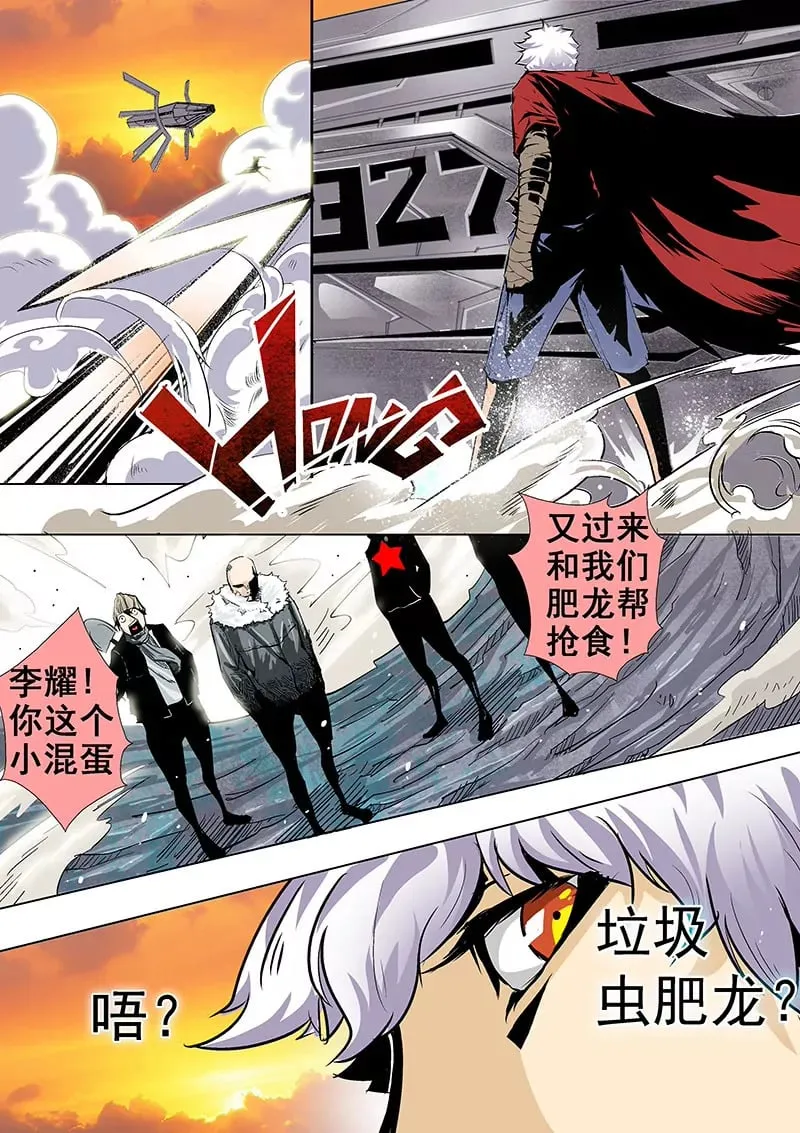 第1话 第5页