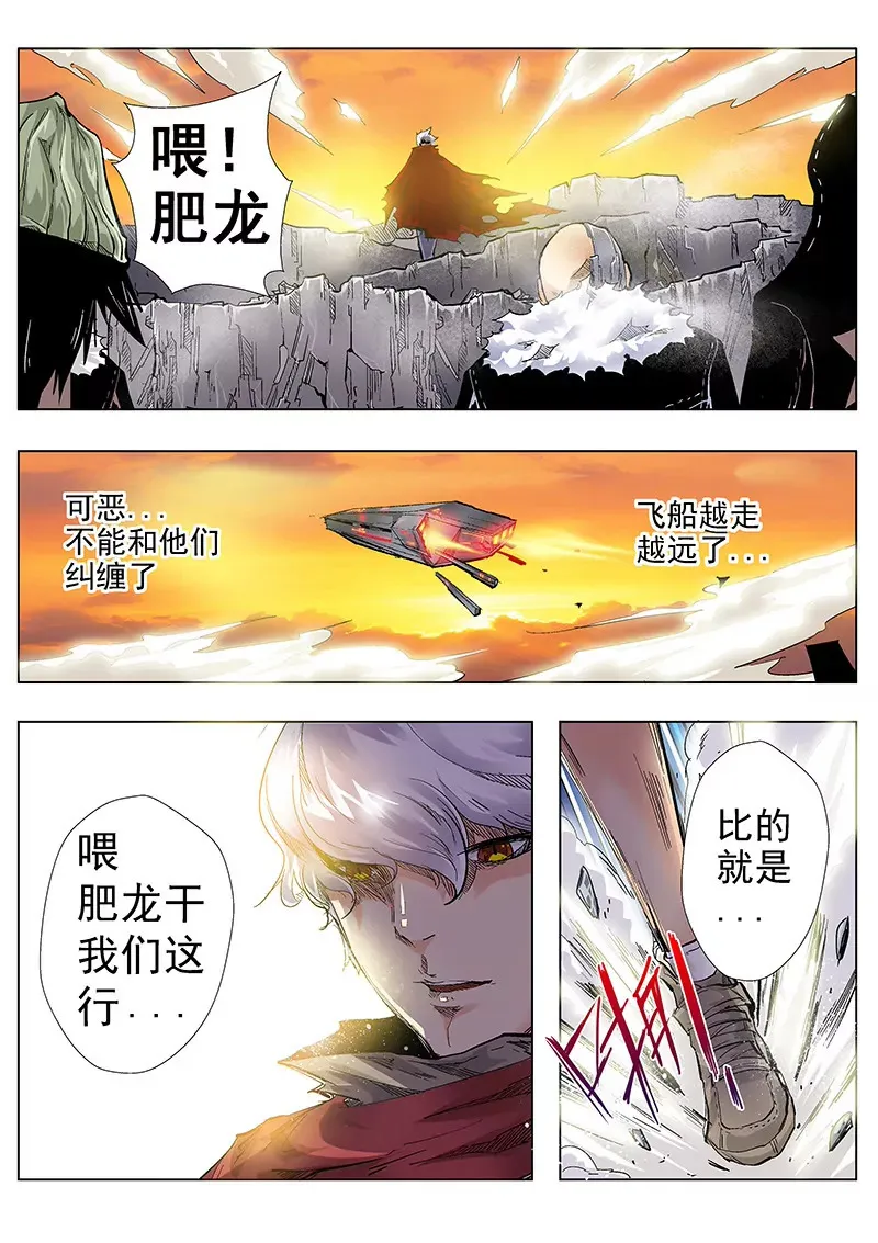 第1话 第6页