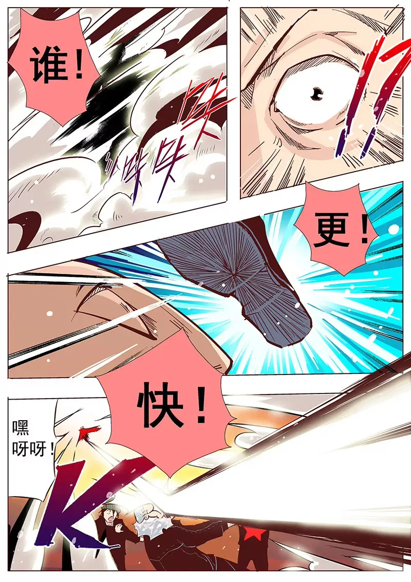 第1话 第7页