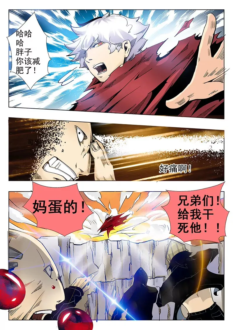 第1话 第8页