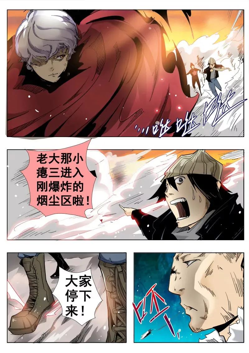 第1话 第9页