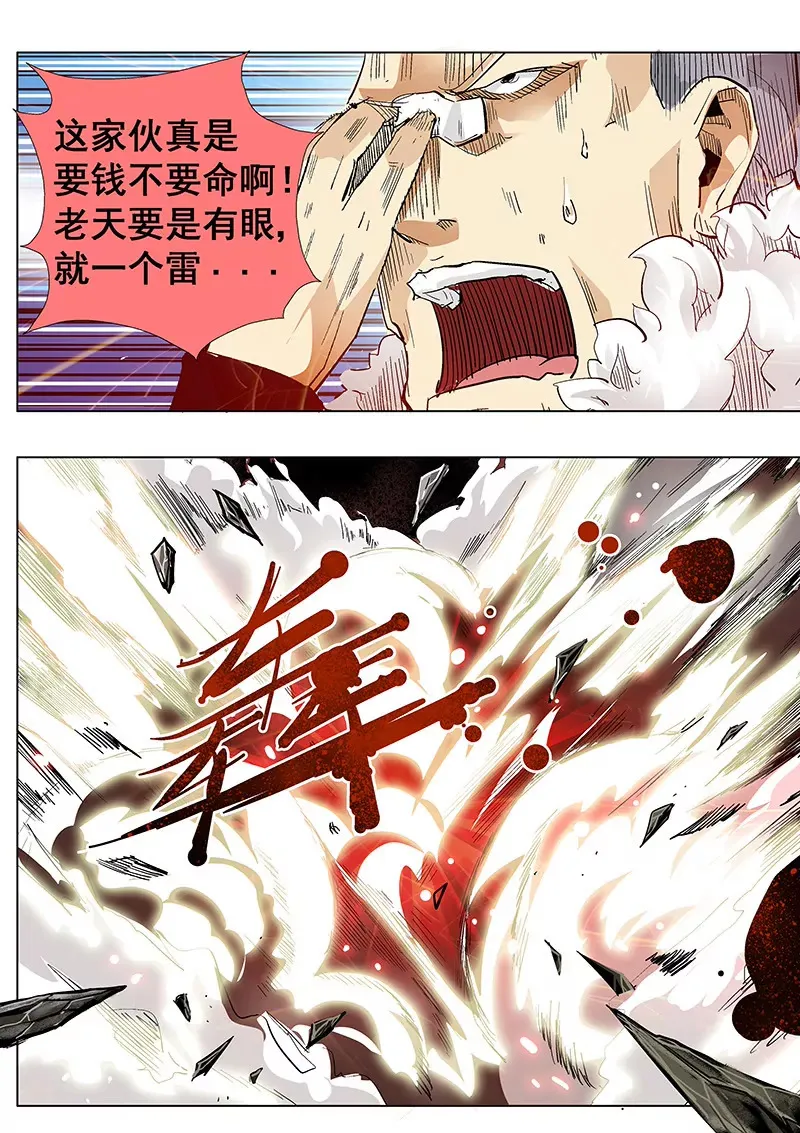 第1话 第10页