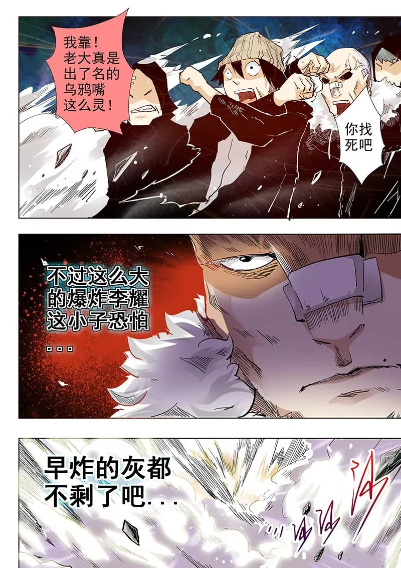 第2话 第1页