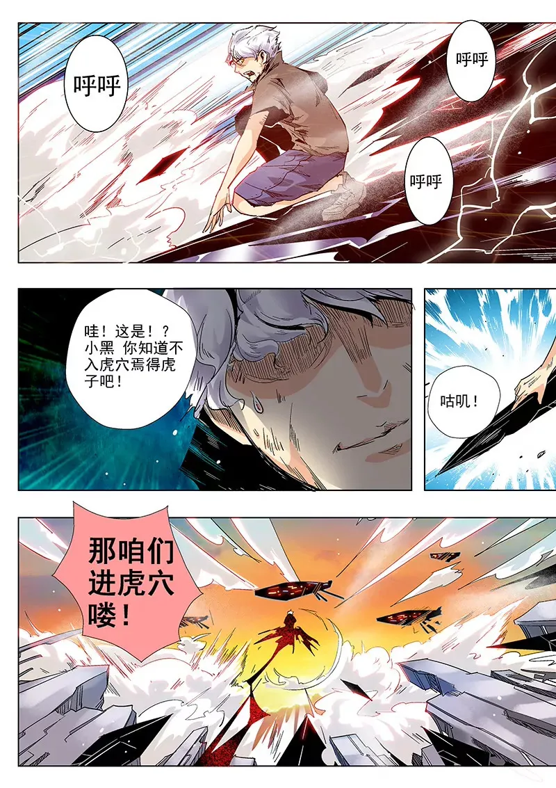 第2话 第4页