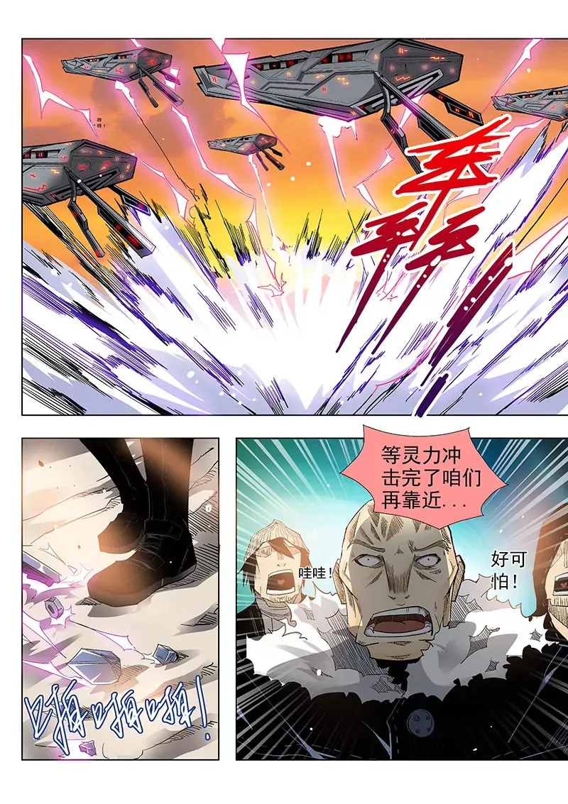第2话 第6页