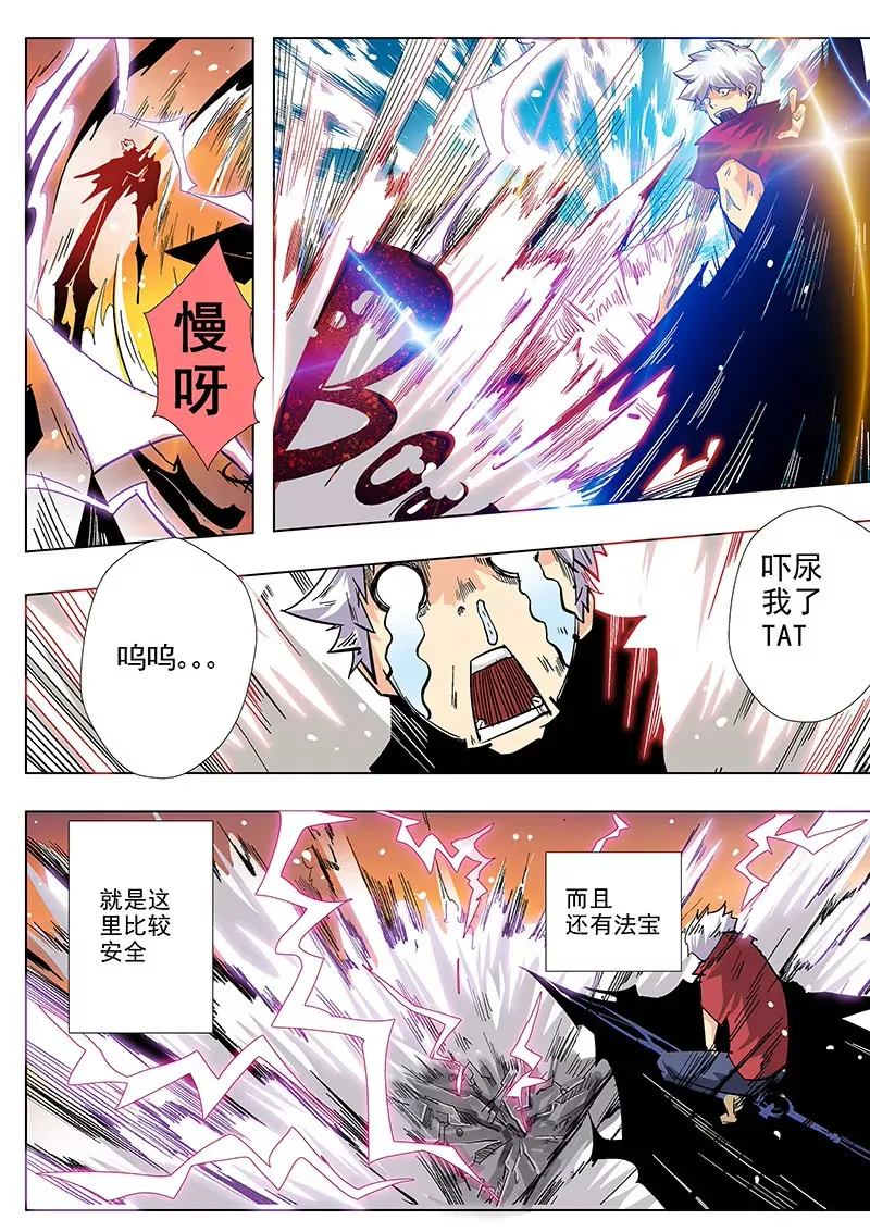 第2话 第8页