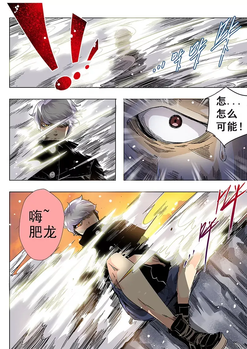 第2话 第11页