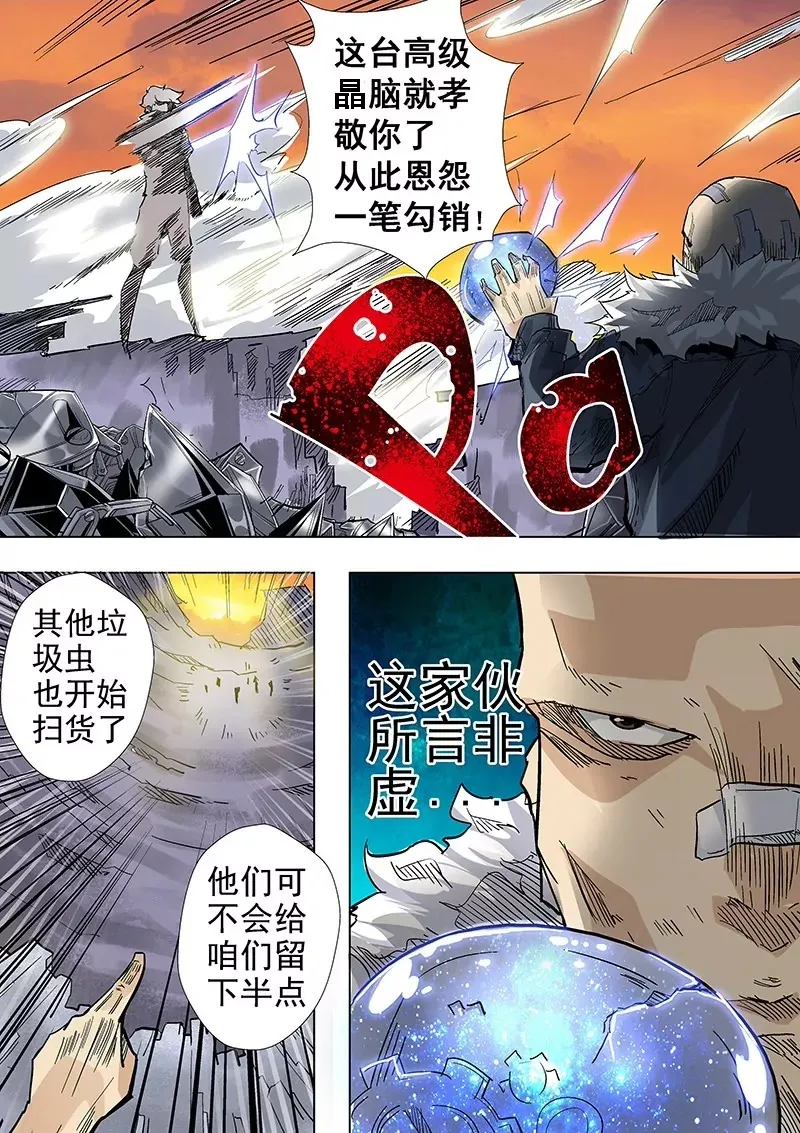 第2话 第14页