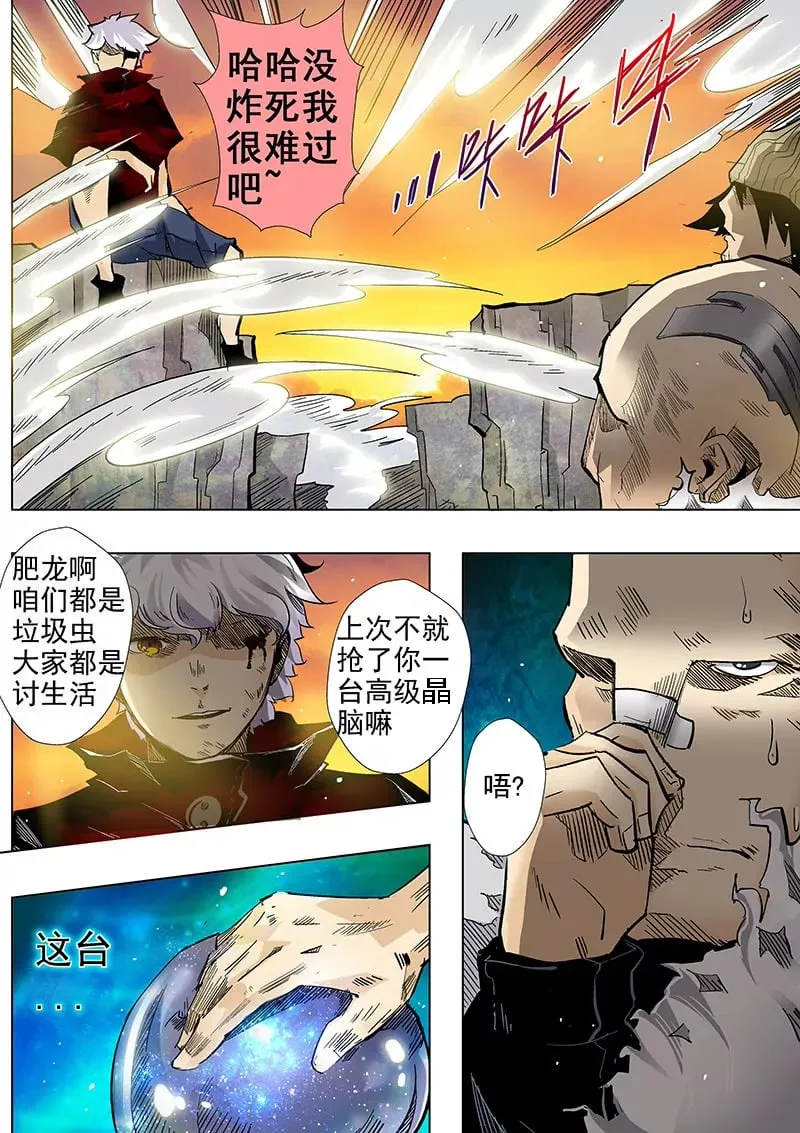 第3话 第1页