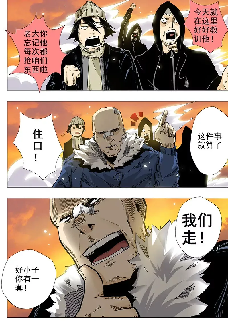 第3话 第3页