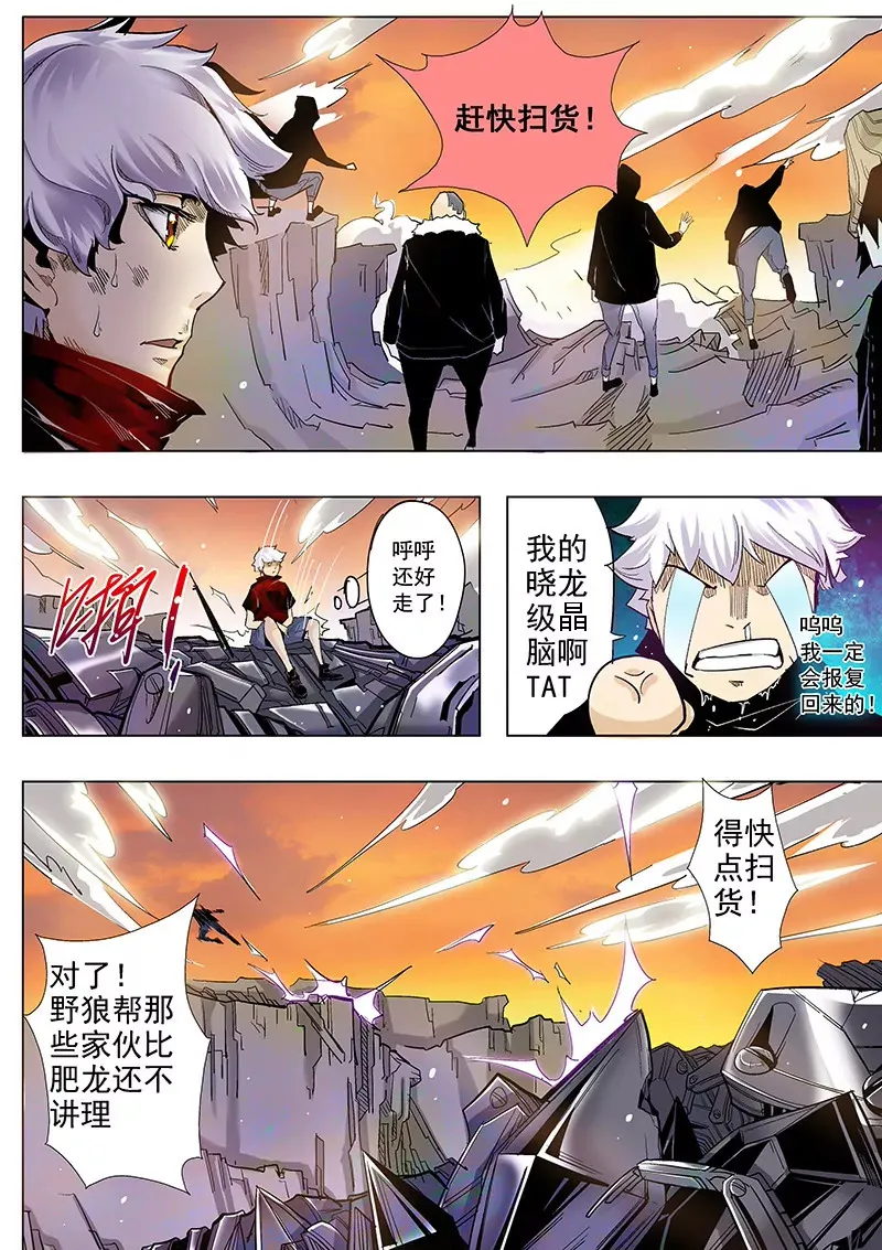 第3话 第4页