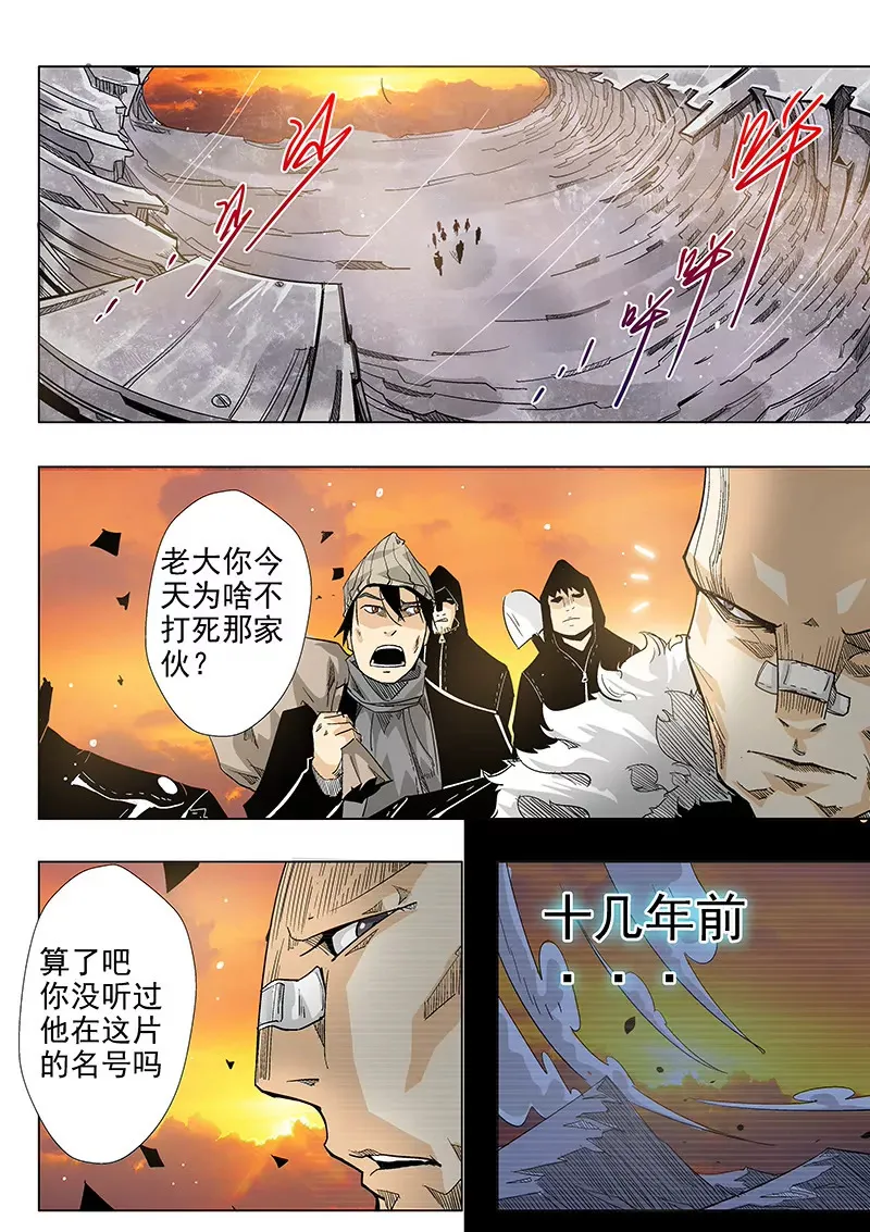 第3话 第5页