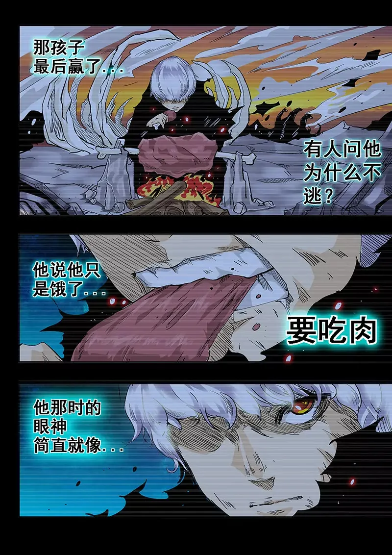第3话 第8页